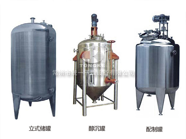 不銹鋼貯罐、配制罐